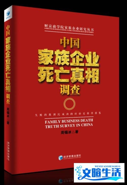 中国式管理与王安电脑公司的败落 ——中国式管理批判系列十五