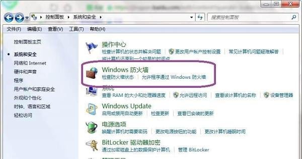 自由篮球安装软件打不开怎么办