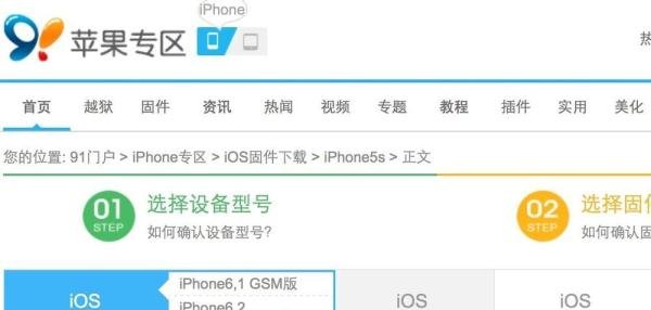 iOS7.0.6固件下载方法