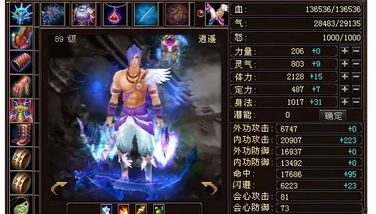 天龙八部逍遥怎么加点？