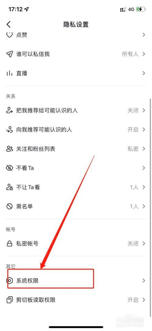 抖音评论显示ip属地怎么关闭?