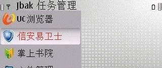 探讨诺基亚的运行内存