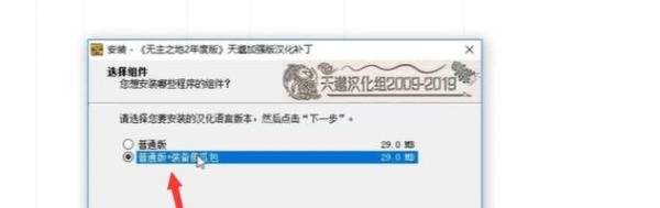 无主之地2汉化攻略