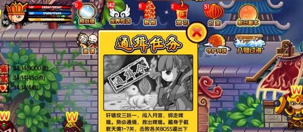 造梦西游3怎么完成琵琶精的通缉令？