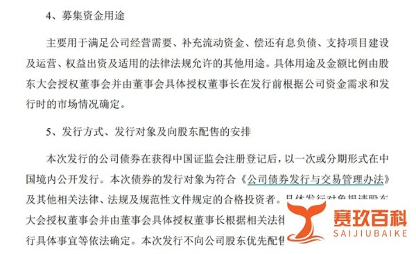 隆基绿能要发债百亿补血,573亿躺账上,光伏巨头真缺钱吗?