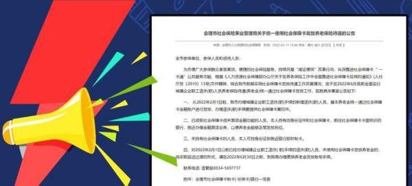 4月份养老金上调通知将公布,这8类人无法参与涨钱,到底咋回事
