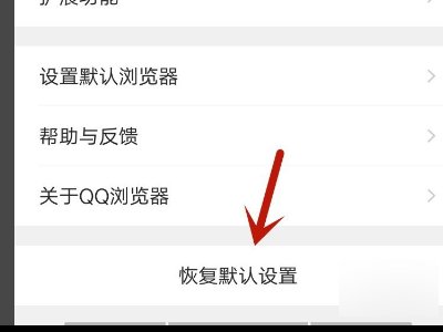 手机qq浏览器打不开链接了,怎么办?