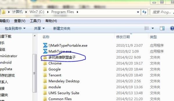 lol盒子怎么卸载