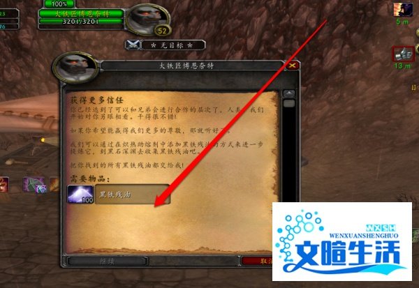 怀旧服瑟银兄弟会声望攻略