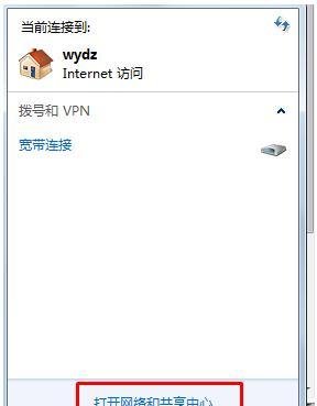 电脑连接wifi