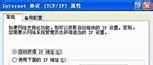 局域网中如何抢网速