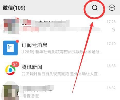 微信怎么设置情侣空间