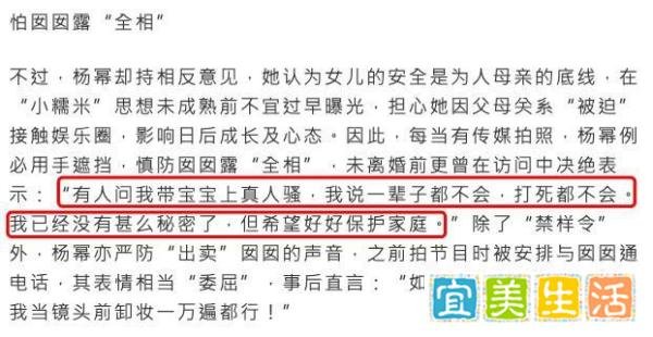 刘恺威要带女儿上真人秀节目,杨幂反对两人闹僵?男方无奈回应