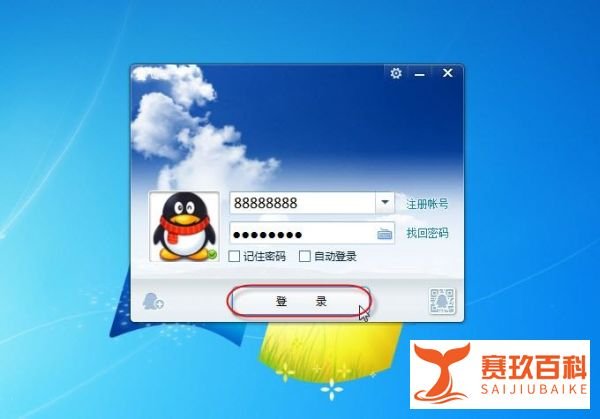 怎么把QQ隐藏?