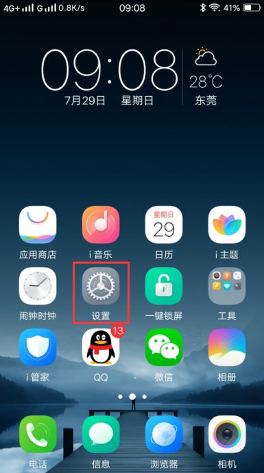 vivo智能手机最新系统版本下载在哪里？