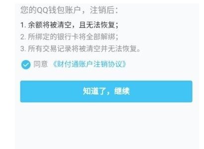 我不想让我的QQ实名制怎么更改啊。