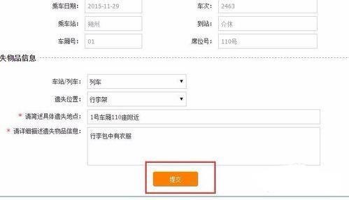 上海虹桥火车站失物招领处的电话是多少?