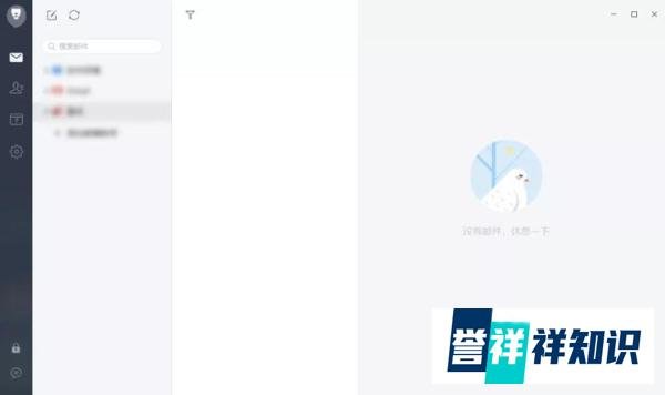 选择适合你的邮件客户端