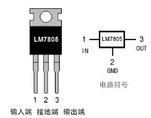 三端稳压管CW7805和L7805有何不同，能互换吗？