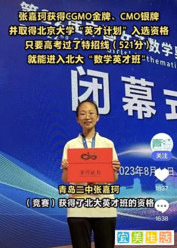 青岛张嘉珂火了！650分提前考入北大，自称遗憾不能上高三，网友破防，评论炸锅
