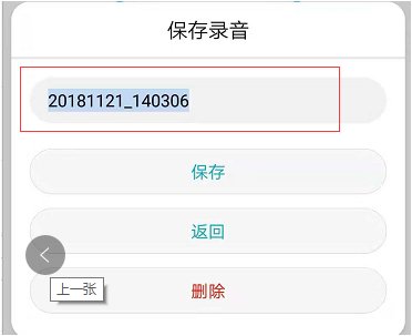 华为录音文件在哪个文件夹