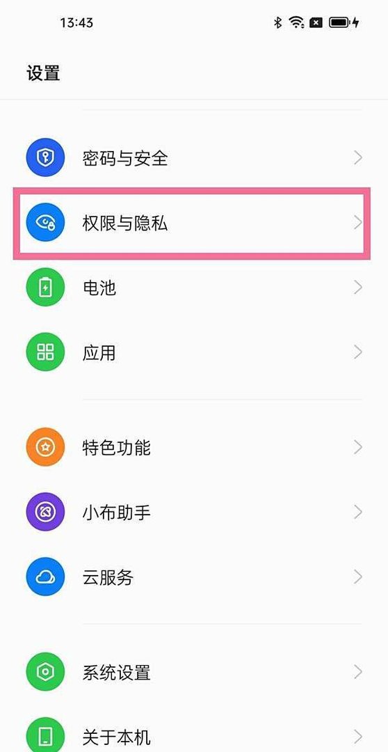 手机文件夹加密码怎么设置