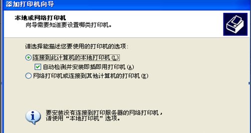 发票打印机怎么设置？