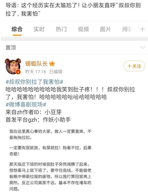 叔叔你别拉了,我害怕什么意思?