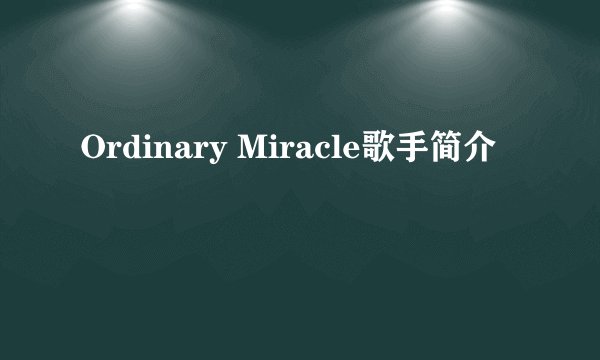 Ordinary Miracle歌手简介