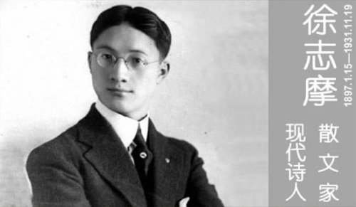 徐志摩《巴黎的鳞爪》经典句子