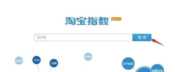 如何淘宝指数查看淘宝行业数据?
