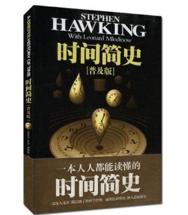 科学类的书有哪些