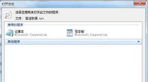 dat文件如何打开？dat文件用什么软件打开？dat文件打开方式
