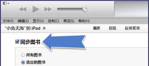 ibooks支持什么格式 ibooks怎么导入