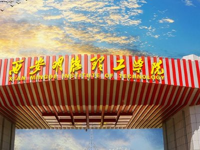 陕西三本大学有哪些