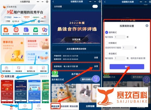 面对投票刷屏软件越发猖獗应该如何去制止