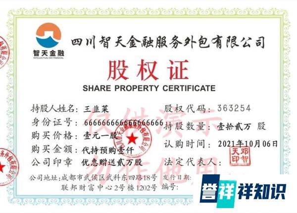 【智天百谎186】智天报单报不停，韭菜生生不息！