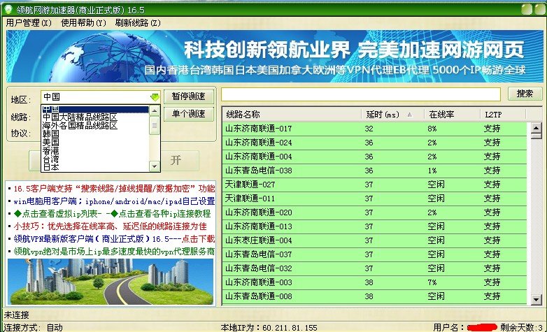 58加速器的加速器简介