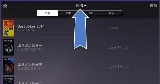 ibooks支持什么格式 ibooks怎么导入