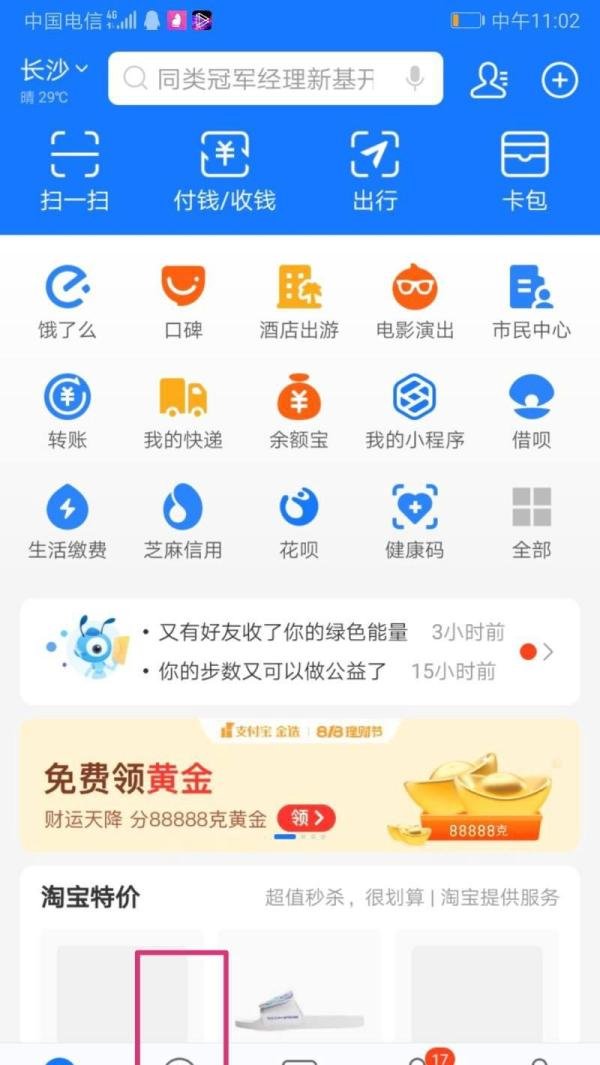 支付宝白银在哪里买