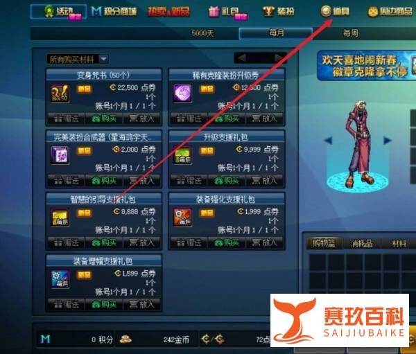 升级账号金库怎么划算