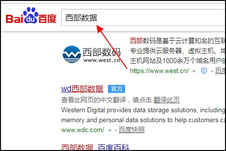 怎么查西部数据硬盘的真伪？？