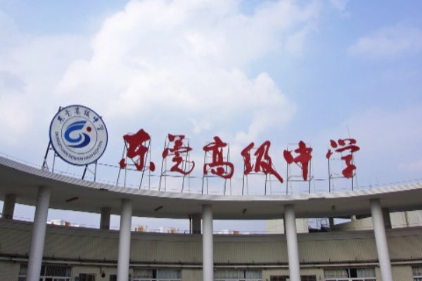 东莞民办普高学费汇总