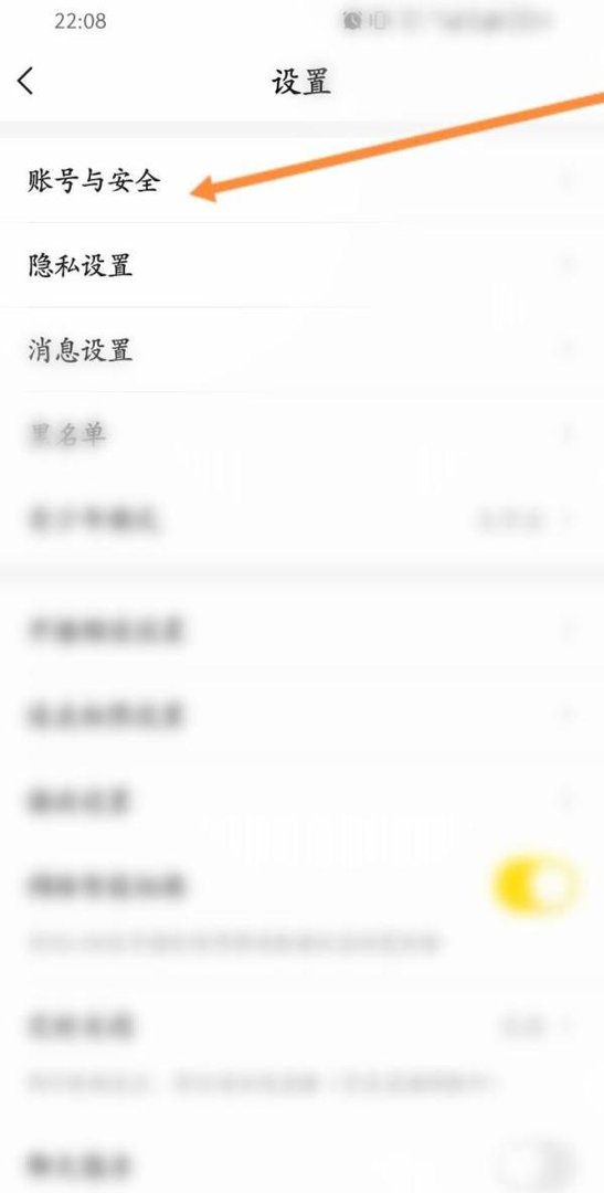 YY软件怎么进行账号申诉