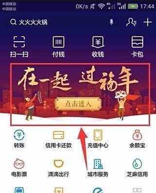 支付宝怎么集福/集福在哪看