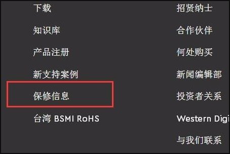 怎么查西部数据硬盘的真伪??
