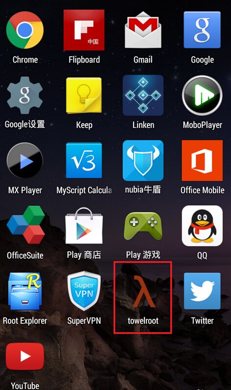 htc t528d手机升到4.1.1后怎么获得root权限