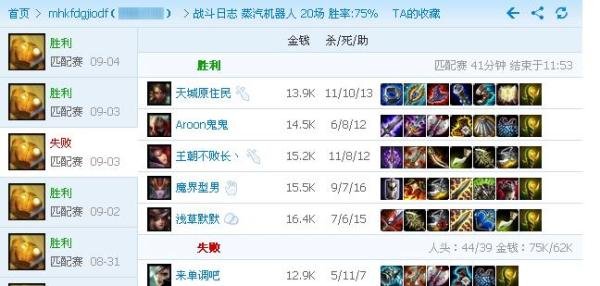 机器人加点出装。。。