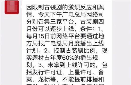 网传:“史上最严限古令”或取消