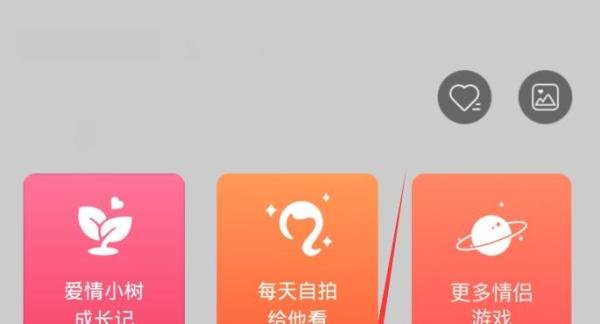 微信怎么设置情侣空间